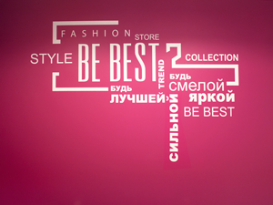 Розпис стін в магазині BeBest