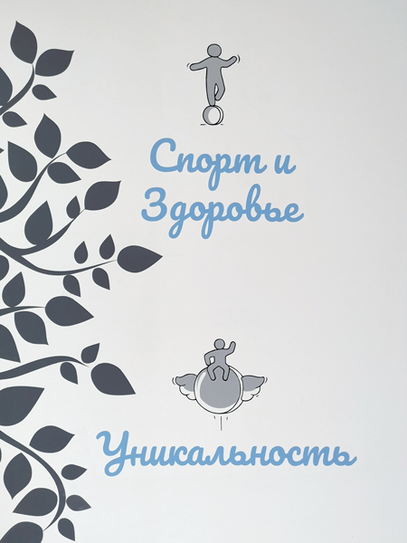 Розпис стін в офісі Дерево зоб.2